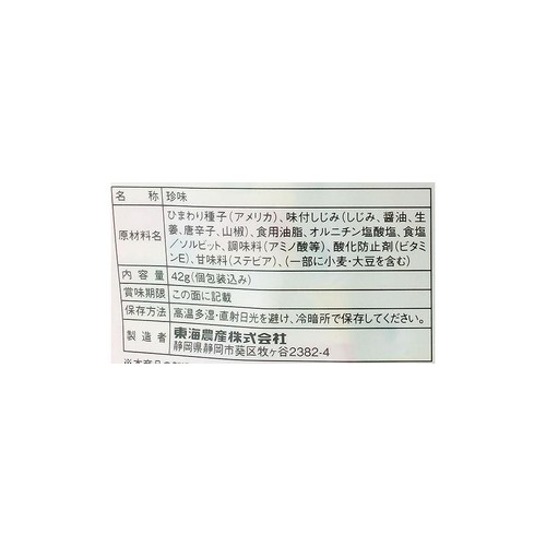 トーノー おつまみしじみ 42g