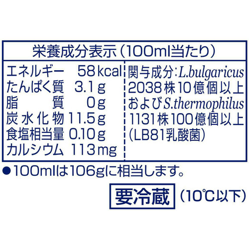 明治 ブルガリアのむヨーグルトプレーン 400g