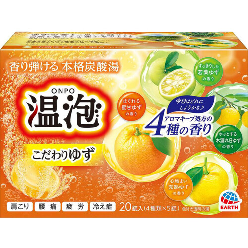温泡　こだわりゆず炭酸湯　ほろ苦ゆずの香り アース製薬 温泡発泡入浴 こだわりゆず 炭酸湯 40g 20錠入 Green Beans