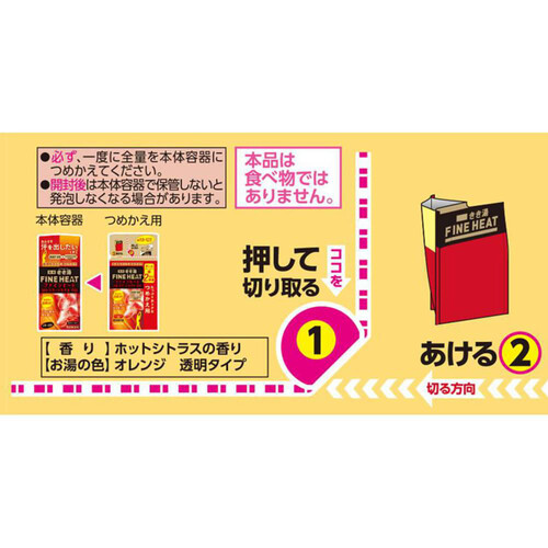 バスクリン 薬用きき湯ファインヒート スマートモデル つめかえ用 500g