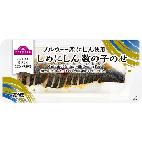 【冷蔵】しめにしん数の子のせ 1枚 65g トップバリュ