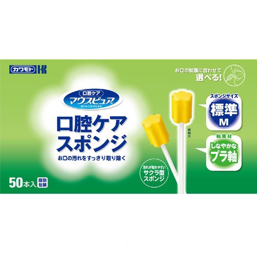 川本産業 マウスユア 口腔ケアスポンジ しなやかなプラ軸 標準 M50本