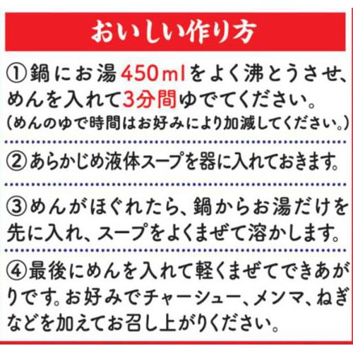 日清食品 魁力屋監修 背脂醤油ラーメン 3食パック 309g