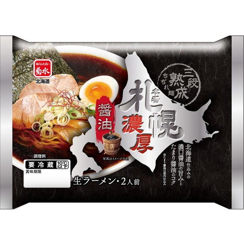 【専用出品②】 麺様 菊水 本場札幌濃厚醤油ラーメン 2人前 Green Beans | グリーンビーンズ