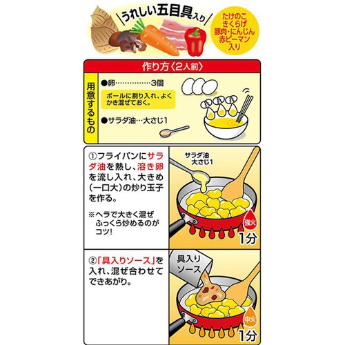 永谷園 中華風肉炒り玉子  175g