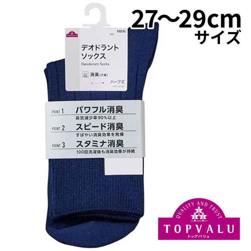 紳士 ハーフ丈デオドラントソックス 27ー29アオ トップバリュ