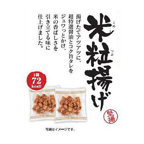 丸彦製菓 米粒揚げ 8袋入 136g