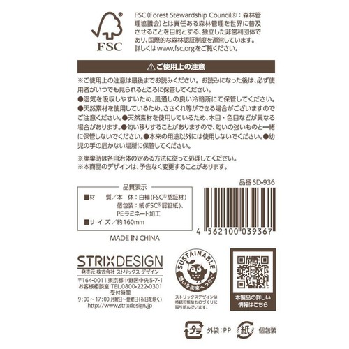ストリックスデザイン 森にやさしい木のフォーク 約16cm 10本
