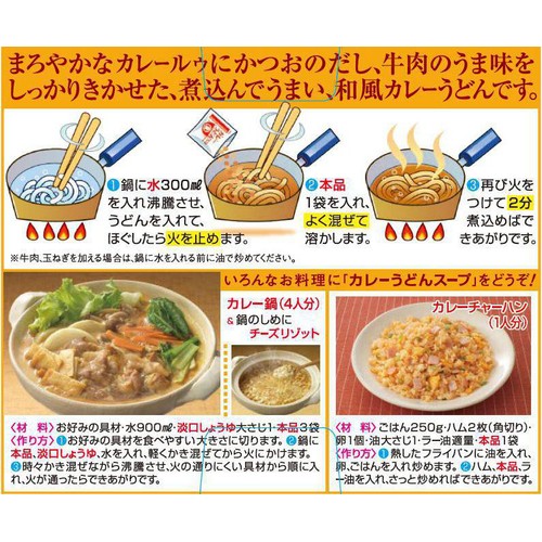 ヒガシマル醤油 カレーうどんスープ 3袋入