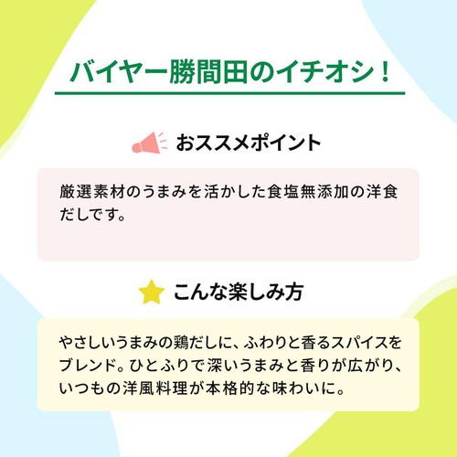 素材力だし うまみとスパイス 4g x 6本