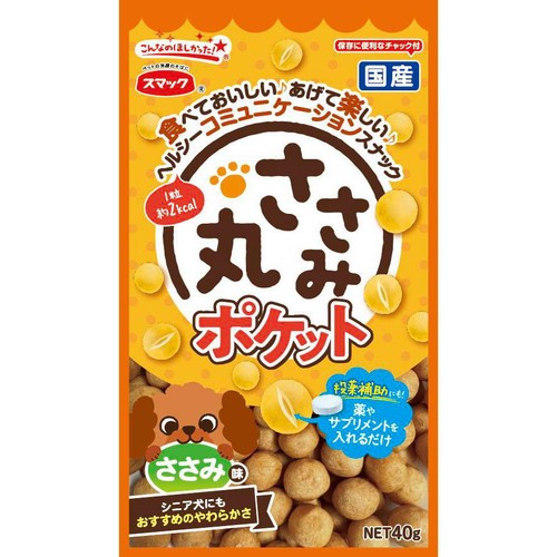 【ペット用】 スマック ささみ丸 ポケット ささみ味 40g