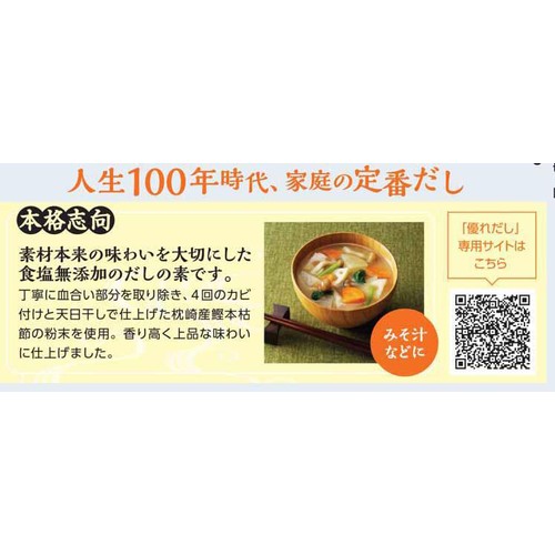 シマヤ 優れだし和風かつお 5g x 8本入