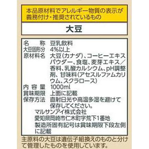 マルサン 豆乳飲料 麦芽コーヒー カロリー50%オフ 1000ml