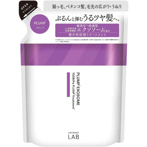 アンレーベル ラボ プランプケア 集中美容液 バウンストリートメント