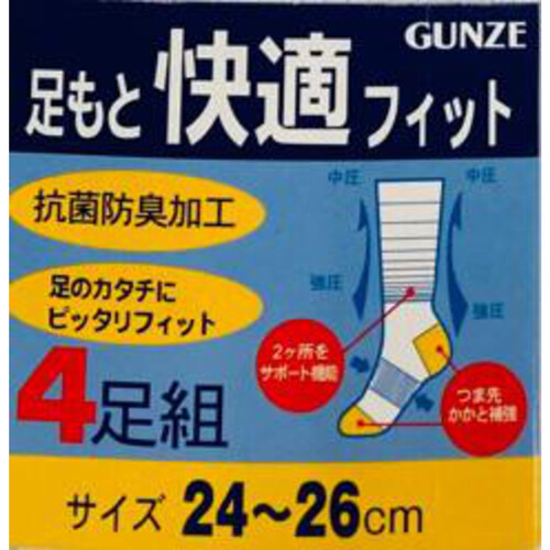 グンゼ 足もと快適フィット 紳士クルーソックス4足組 24-26 ホワイト