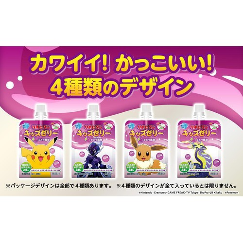 大正製薬 リポビタン キッズゼリー ぶどう風味 1ケース 125g x 6個
