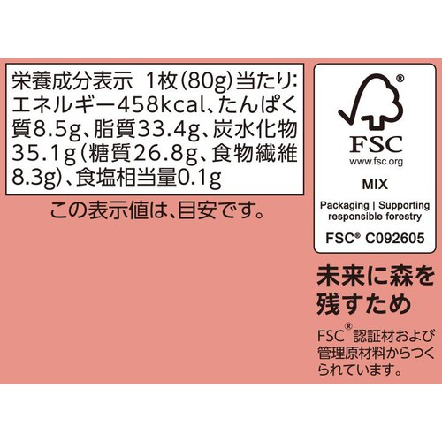 オーガニック フェアトレードカカオ80 % キャラメリゼアーモンド 80g トップバリュグリーンアイ