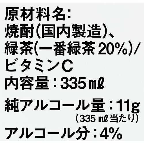 【4%】 宝 宝焼酎のやわらかお茶割り 1ケース 335ml × 24本