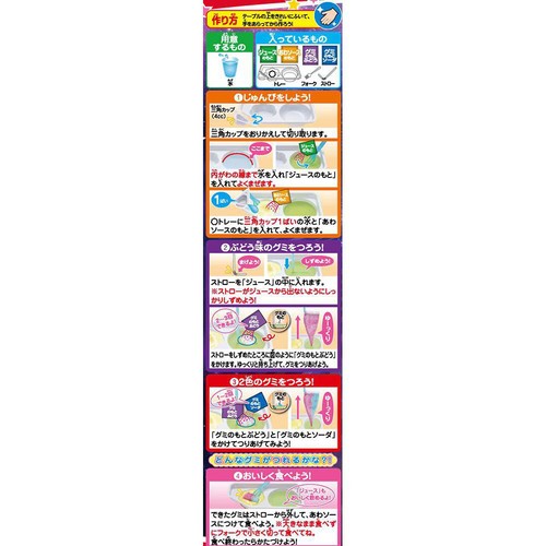 クラシエフーズ グミつれた ぶどう味&ソーダ味 19g
