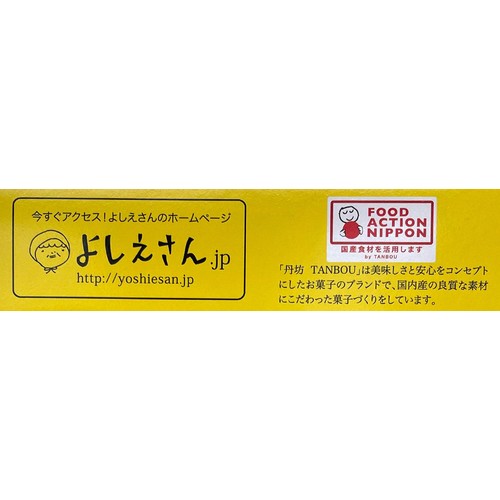 丹治製菓 ふくしま育ち よしえさんのももケーキ 8個