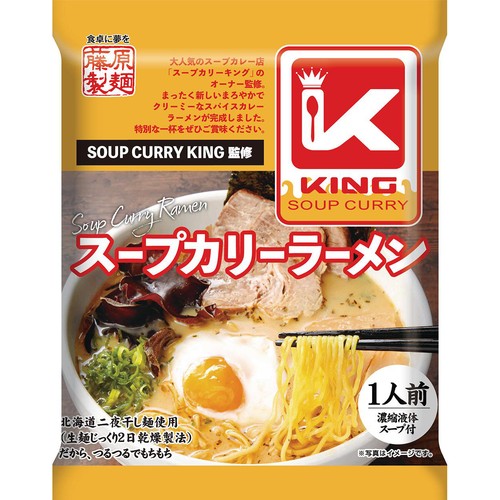 藤原製麺 スープカリーキング監修 スープカリーラーメン 121g Green