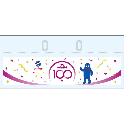 Umios イオン100周年 x Umios 詰め合わせセット【冷凍】 3品入