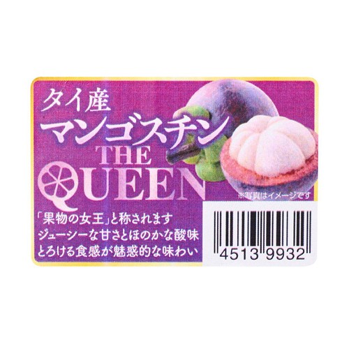 タイ産 マンゴスチン 300g 4-5個