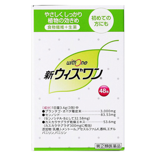 【高額売筋】 指定第2類医薬品】新ウィズワン 48包 Green Beans | グリーン 医薬品・指定医薬部外品