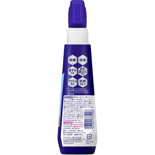 ライオン ルックプラス トイレクレンジング ミンティフレッシュの香り