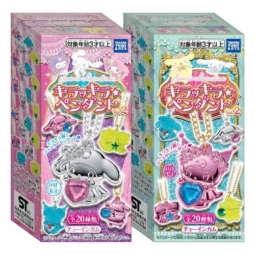 タカラトミーアーツ サンリオキャラクターズ キラッキラ★ペンダントVol.2 1個入