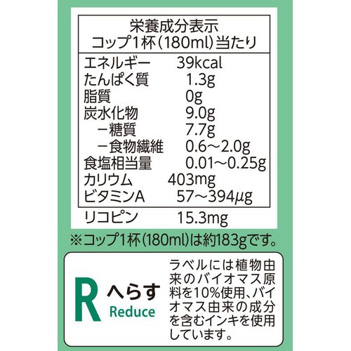 オーガニック野菜ジュース 食塩不使用 900g トップバリュ グリーンアイ