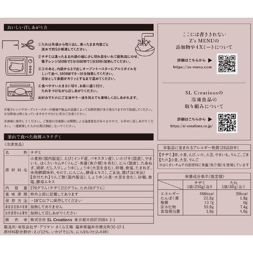 Z's Menu 韓国メニューセット【冷凍】 1人前 x 4種