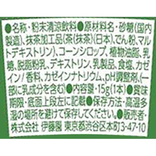伊藤園 抹茶ラテカップ 15g