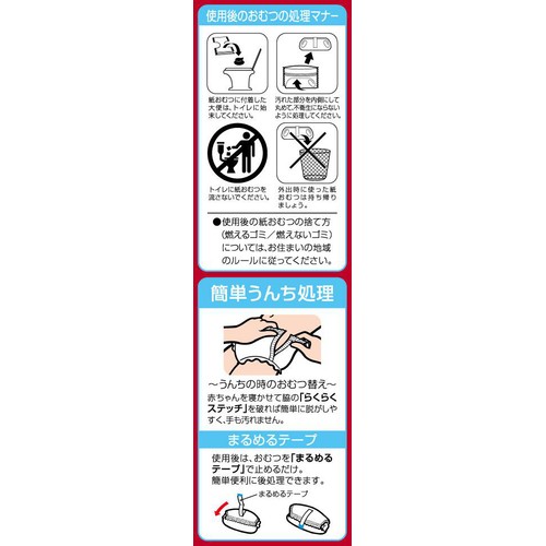 ユニ・チャーム マミーポコパンツ ドラえもん M(6～13kg) 50枚