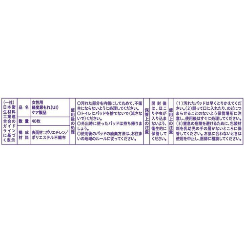 P&G ウィスパー 1枚2役Wガード 3cc 40枚
