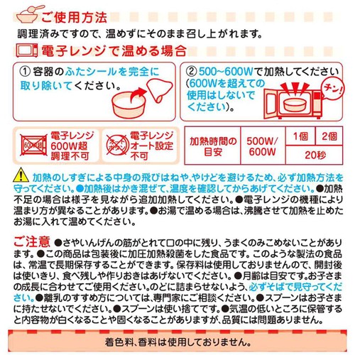 和光堂 BIG栄養マルシェ 和風ランチセット 12か月頃から 110g + 80g