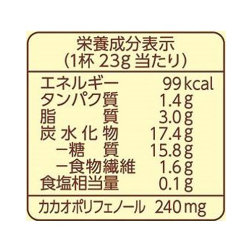片岡物産 バンホーテン ミルクココア 200g
