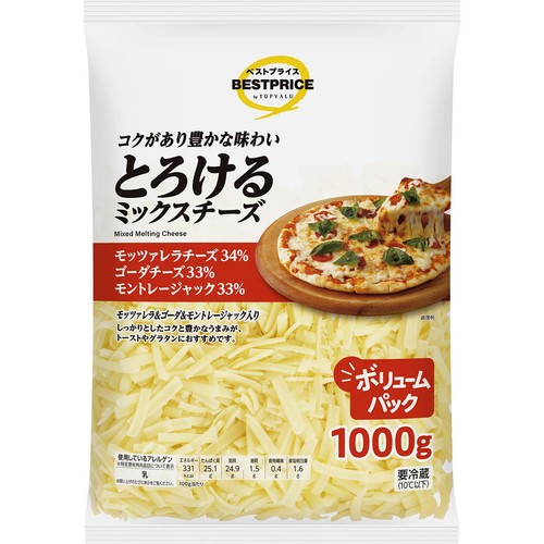 ボリュームパック とろけるミックスチーズ(モッツァレラ&ゴーダ&モントレージャック) 1000g トップバリュベストプライス