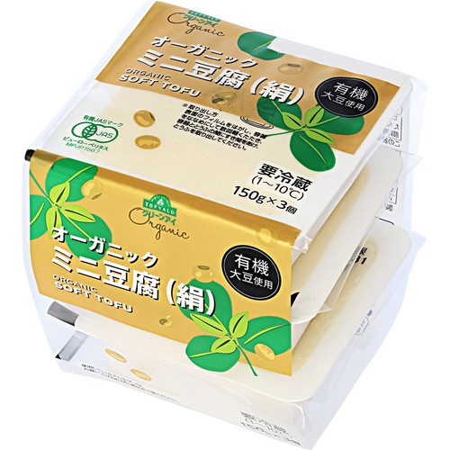 オーガニックミニ豆腐 絹 150g x 3個 トップバリュ グリーンアイ