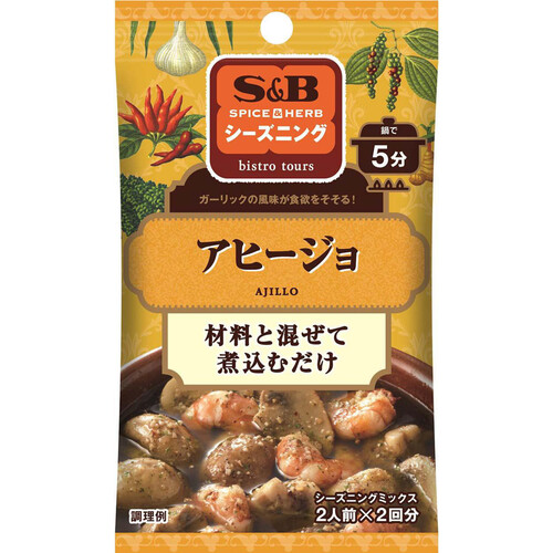 エスビー食品 シーズニングアヒージョ 10g