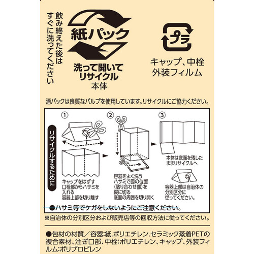 芳醇辛口 900ml トップバリュベストプライス