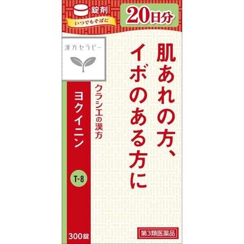 【第3類医薬品】「クラシエ」ヨクイニン錠 300錠