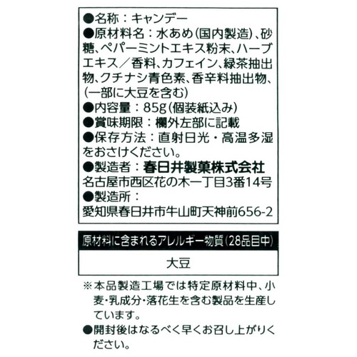 春日井製菓 ハードミント 85g