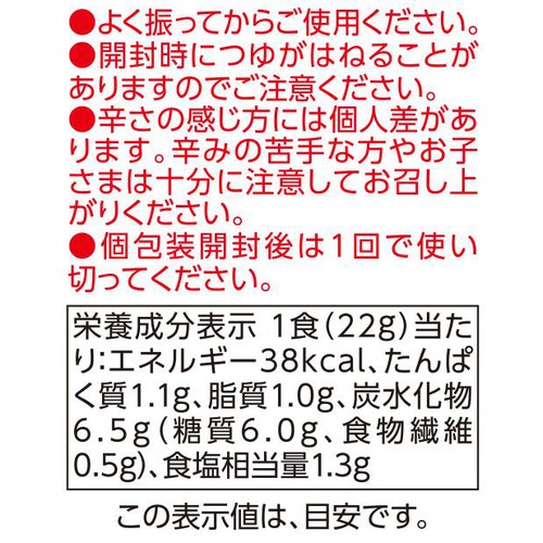麺に混ぜるだけ うま辛だれ めんつゆ 88g(22g x 4食) トップバリュベストプライス