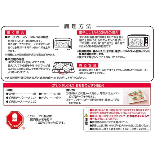 切り餅 400g トップバリュベストプライス