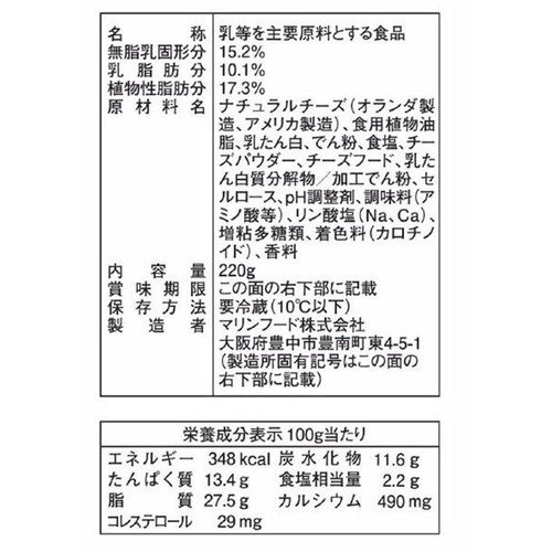 マリンフード かけるちーずブレンド 220g