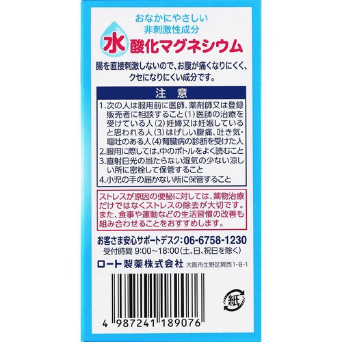 【第3類医薬品】ロート製薬 錠剤ミルマグLX 90錠