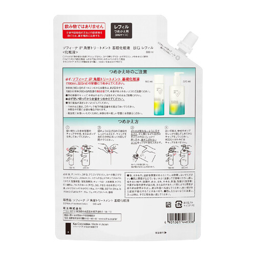 【お取り寄せ商品】 ソフィーナiP 角層トリートメント 基礎化粧液 BIG レフィル 300ml