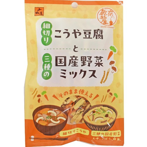 山城屋 細切りこうや豆腐と三種の国産野菜ミックス 30g