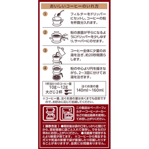 UCC上島珈琲 【粉】職人の珈琲 あまい香りのリッチブレンド 280g